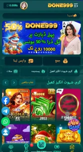 Done999 Game